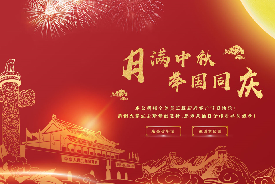 國慶節即將來臨：祝福祖國，祝福我牽掛的人！